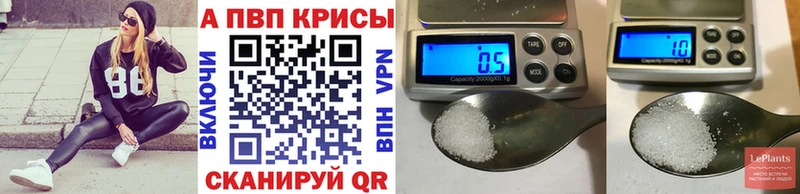 Купить закладки  Норильск  А ПВП VHQ 